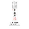 黄金芽毛尖茶标一张6元， 满300元河南省内包邮 商品缩略图1