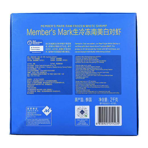 MM 山姆 Member's Mark 泰国进口 生冷冻南美白对虾 2kg（每千克约31-40只） 商品图5