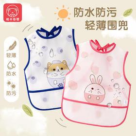 【选对衣服 拒绝污渍】罩衣儿童宝宝吃饭防水防脏女孩围裙无袖反穿衣夏季男婴儿围兜饭兜