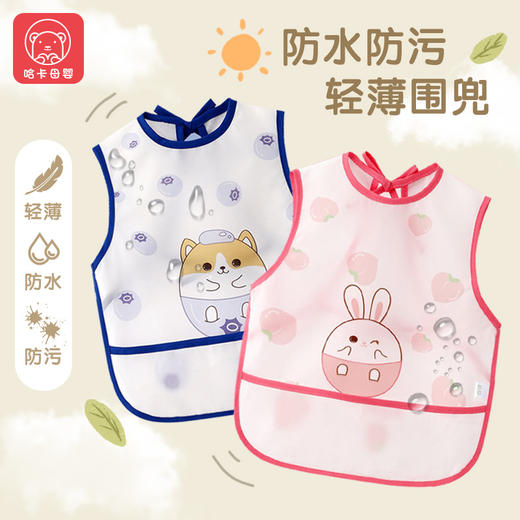 【选对衣服 拒绝污渍】罩衣儿童宝宝吃饭防水防脏女孩围裙无袖反穿衣夏季男婴儿围兜饭兜 商品图0