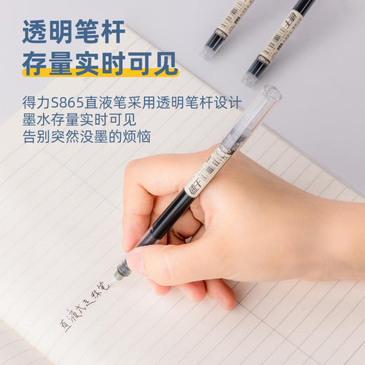 「12支装！三色可选」得力直液式中性笔 0.38走珠笔学生考试碳素笔水性笔刷题笔 商品图1