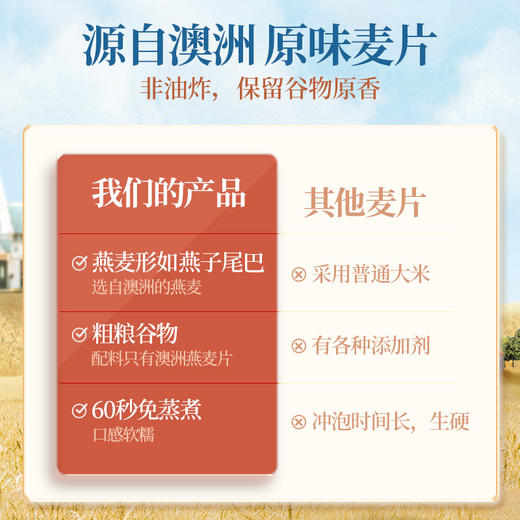 【满99-60】澳洲燕麦片500g*1袋 商品图3