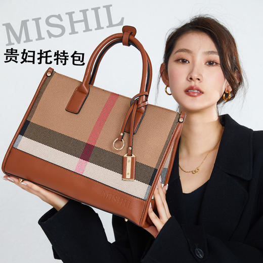 MISHIL贵妇系列伦敦格纹包 | 来自瑞士的箱包品牌，摩登与实用兼得【下单3-5天发货】 商品图0