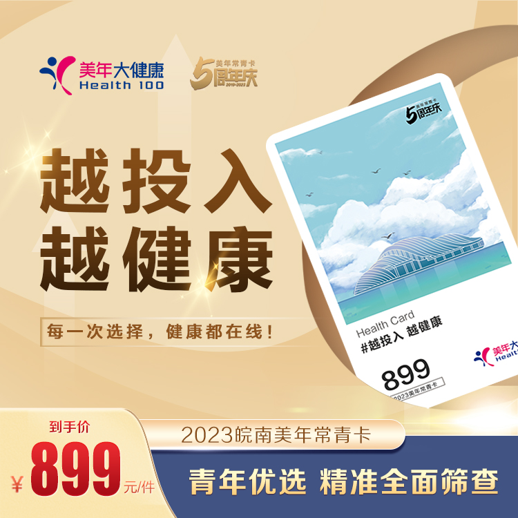 【2023年度推荐·七城通用】常青卡899性价比选择·常规之上再升级！