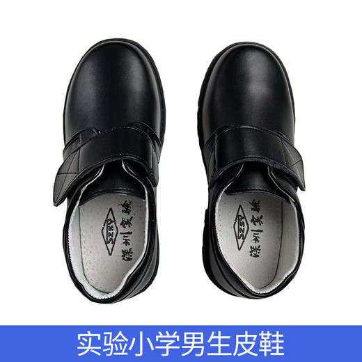 深圳实验学校专属皮鞋（大码缺货，建议拍大一码） 商品图1