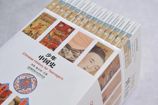 《少年中国史》套装14册| 15位历史教授编审，内容严谨+有趣好读，给孩子一次人文和历史的启蒙 商品图5