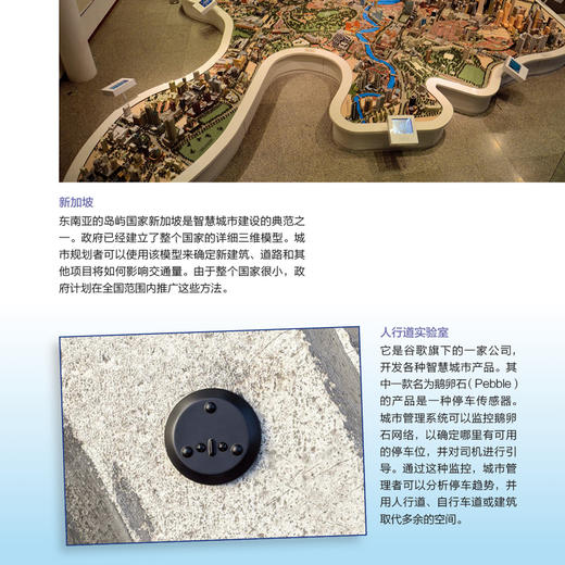 《强国少年高新科技知识丛书》（全10册） 商品图10