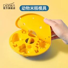 【包邮直发】迪迪尼卡 DIDINIKA 烘焙模具