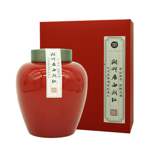 西湖红茶礼盒杭州特产龙井所制工夫红茶叶·湖畔居 商品图0