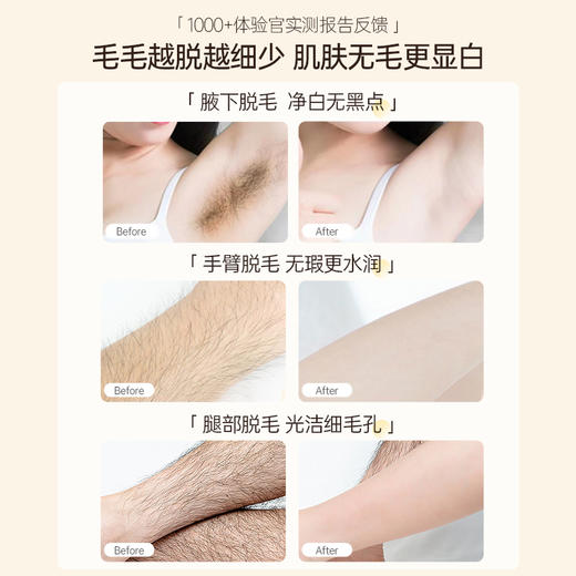 儒意花姬赏脱毛膏120g 
 全身腋下男女腿毛手毛专用不留黑点男女士脱毛神器  | 儒意官方商城 商品图5