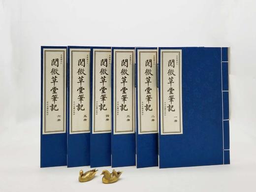 《影印校释平等阁主人批阅微草堂笔记》，白纸线装原函6厚册全，纪晓岚著，平等阁主批，中州古籍出版社2014年一版一印，仅印200套，述古价1390元包邮。 商品图5