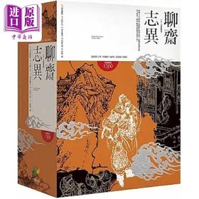 【中商原版】聊斋志异 6-10册盒装版 港台原版 蒲松龄 好读