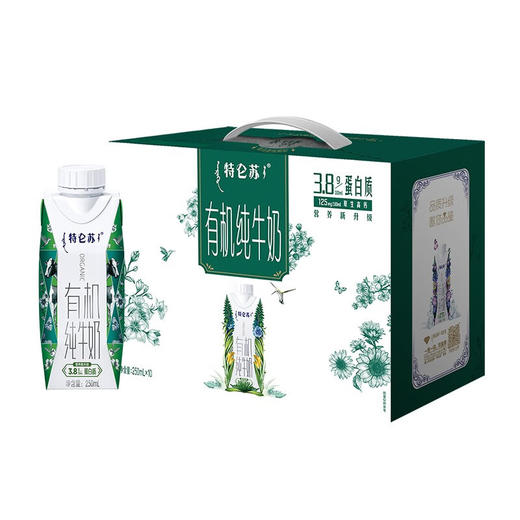 特仑苏有机纯牛奶全脂灭菌乳利乐梦幻盖250ml×10包（3.8g乳蛋白） 商品图4