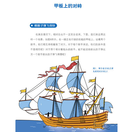 《趣味物理学：少儿彩绘版》（全3册） 商品图12