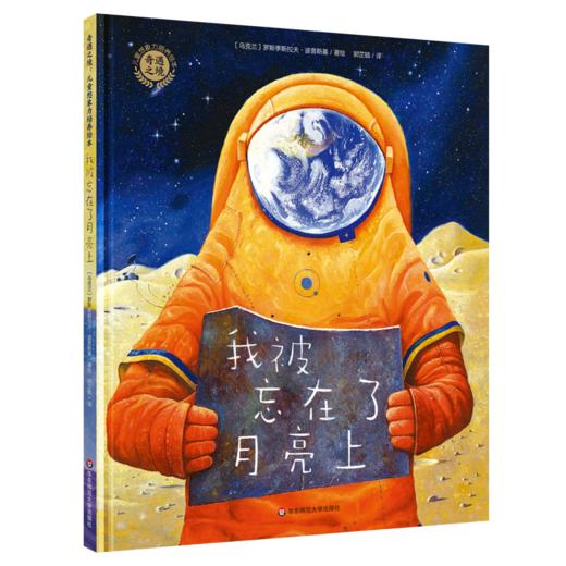 《奇遇之境：儿童想象力培养绘本》精装3册 赠专家导读手册 2-9岁 商品图2