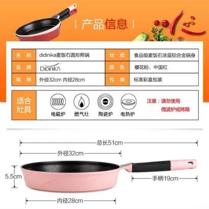 【包邮直发】迪迪尼卡 DIDINIKA  麦饭石不粘圆煎锅 28cm 商品图2