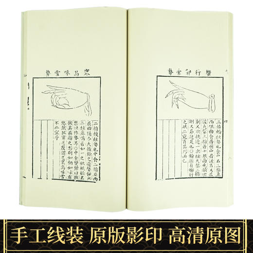 【崇贤藏珍】《溪山琴况》（一函一册）国家图书馆藏清刻本影印 手工宣纸线装繁体竖排 商品图4