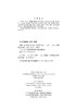 发电厂动力部分（第三版）/“十三五”普通高等教育本科规划教材 商品缩略图3