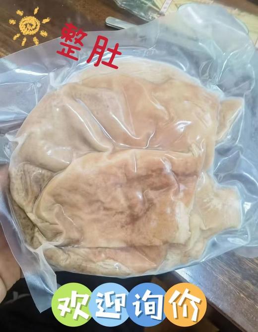 整个熟猪肚500克 商品图4