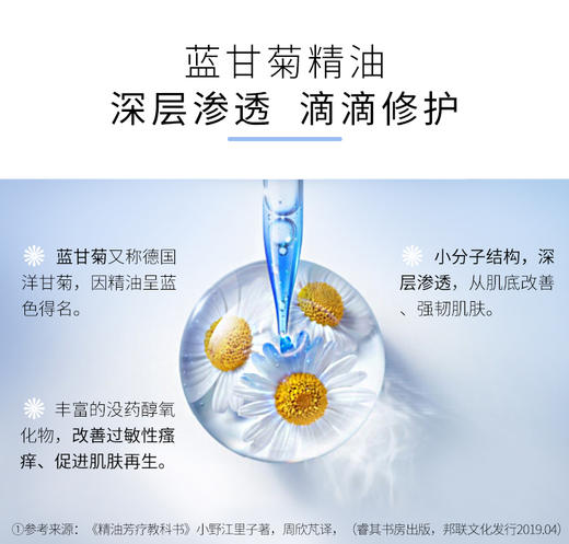 【双12大促】嘉媚乐蓝甘菊密集舒缓水  
 锁湿舒缓  肌肤呵护  舒柔补水 专柜同款 商品图1