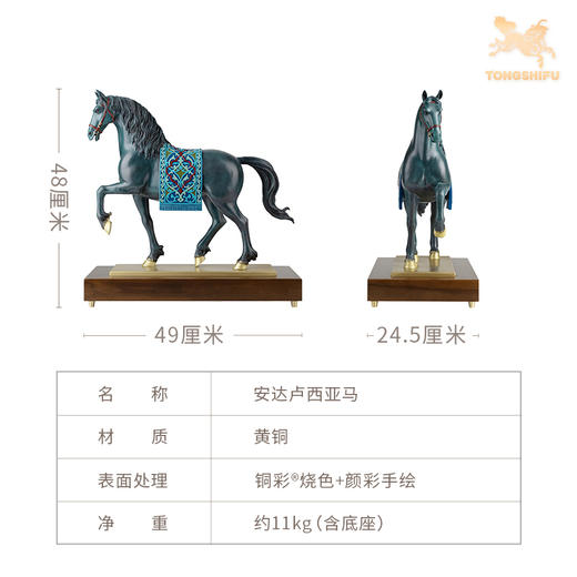 铜师傅 铜摆件《安达卢西亚马》客厅玄关桌面开业家居装饰品 商品图4