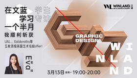 【3.13艺术】2023学生专访｜在文蓝学习一个半月，我顺利斩获UAL、Goldsmiths等五枚顶级英国艺术名校offer！
