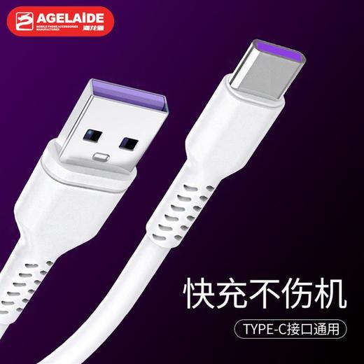 【快充不伤机！智能快充数据线】5A安卓数据线typec适用华为快充线vivo，苹果数据线手机充电线，车载多功能加长耐用电脑数据线数码配件特价清仓 商品图3
