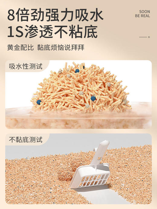 雪貂 留香柿子豆腐猫砂混合猫砂除臭无尘 5斤/包 商品图4