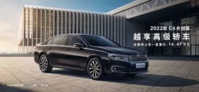 12万抄底雪铁龙C6，销售通宵狂卖91台，网友：这价格还要啥自行车？