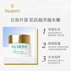 【保税仓】VALMONT 法尔曼 菁凝水润补湿面霜 50ml/瓶（有效期至25年1月至5月随机） 商品缩略图1