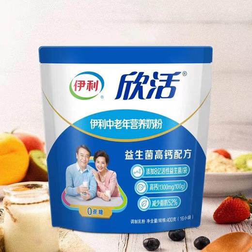 【超市】伊利中老年营养奶粉 商品图1