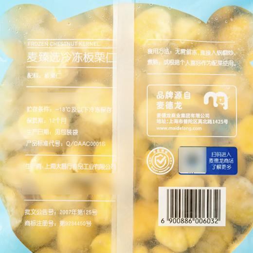 MC 麦德龙 麦臻选 冷冻板栗仁 500g 商品图5