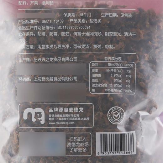 MC 麦德龙 麦臻选 梅干菜 500g 商品图5