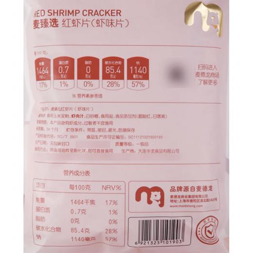 MC 麦德龙 麦臻选 红虾片 1kg 商品图5