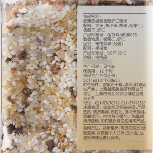 MC 麦德龙 麦臻选 板栗香菇虾仁粥米 900g 商品图5