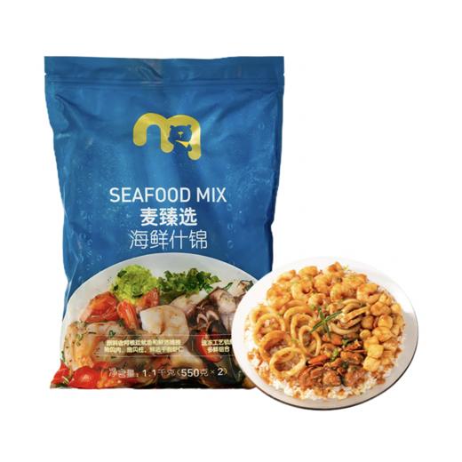 MC 麦德龙 麦臻选 海鲜什锦 550g*2 商品图0