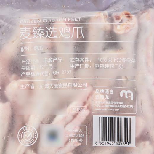 MC 麦德龙 麦臻选 鸡爪 1kg（冷冻） 商品图5