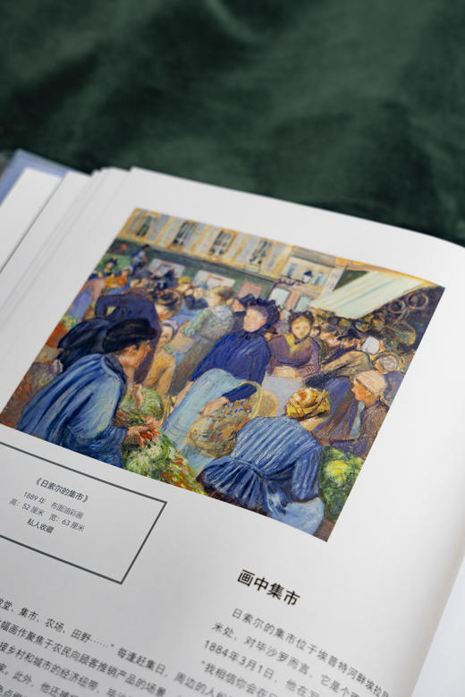 纸上美术馆《毕沙罗：印象派之父》，以描绘风景画 和乡村画著称 艺术普及画册 商品图5