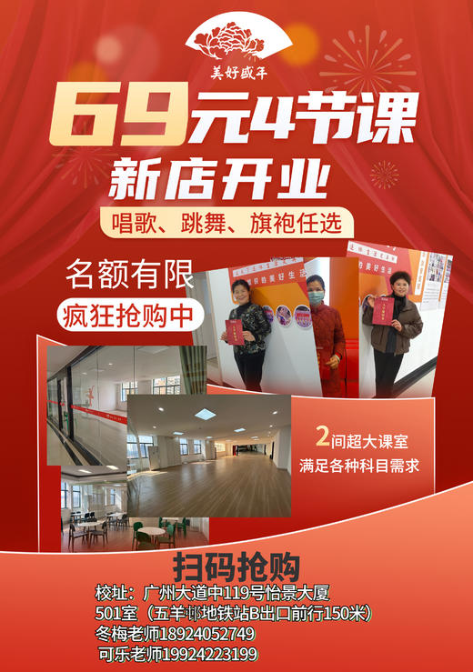 五羊新城校区开学特惠课 商品图0