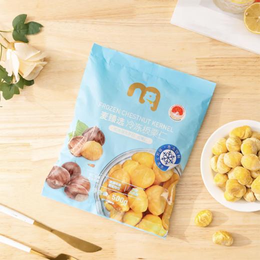 MC 麦德龙 麦臻选 冷冻板栗仁 500g 商品图3