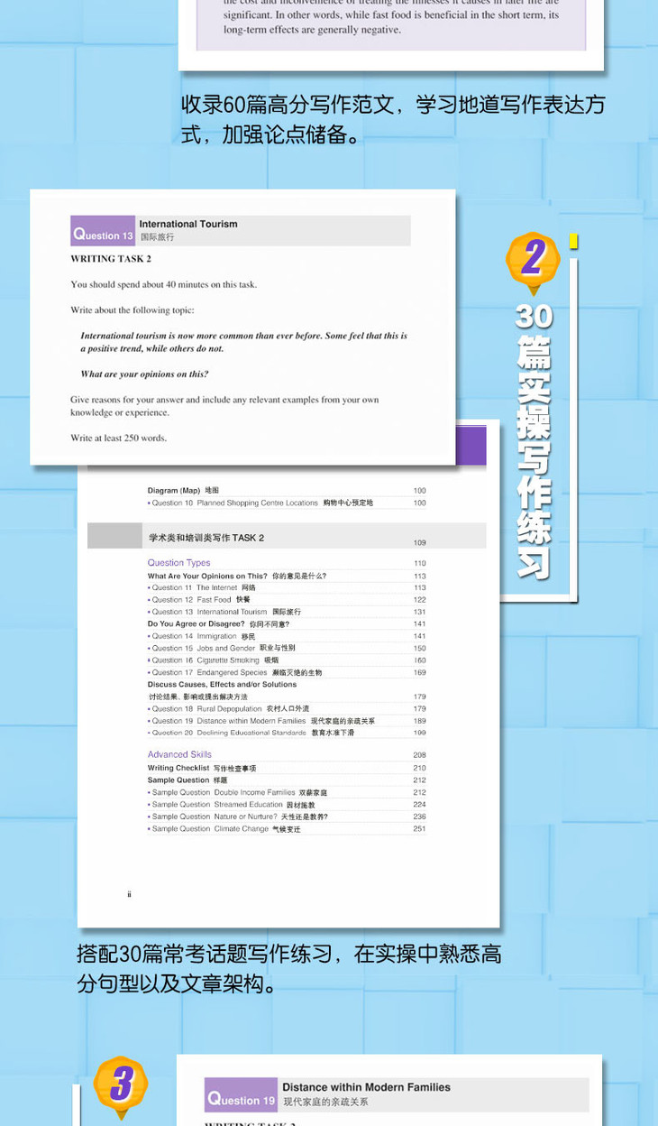 《雅思9分写作》详情图790_03.jpg