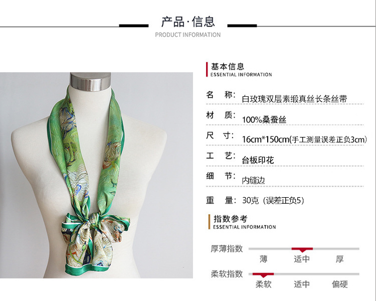 素缎真丝长条详情页白底.jpg