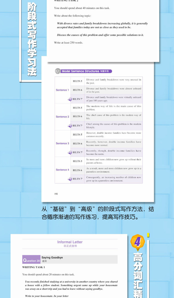 《雅思9分写作》详情图790_04.jpg