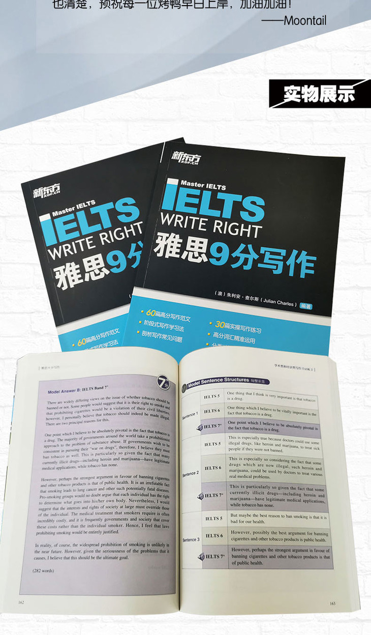 《雅思9分写作》详情图790_08.jpg