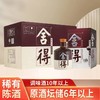 【稀有陈酒】舍得 52度 500ml*6 浓香型白酒 【整箱装】新老包装随机发 商品缩略图0