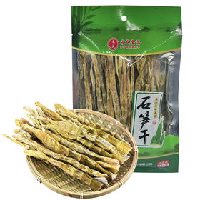 【千岛农品】永成石笋干160g*2袋
