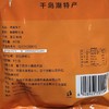 【千岛农品】永成烤香鱼干400g/袋 商品缩略图2