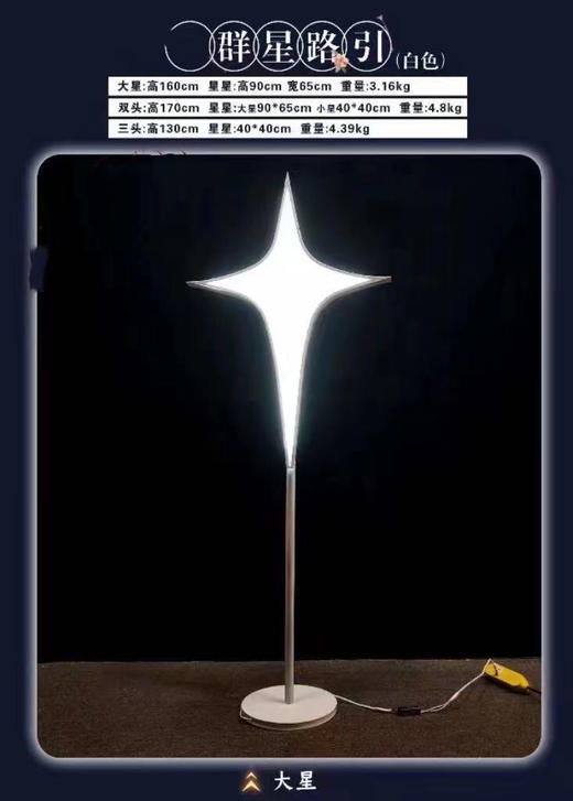 群星路引（运费自理） 商品图0