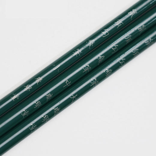 【庆学堂】精品鼠须勾线笔 国画专用毛笔 商品图3