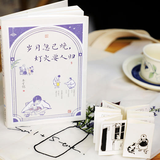 岁月忽已晚，灯火要人归：无论家以什么形式出现，它的本质都是温情 商品图4